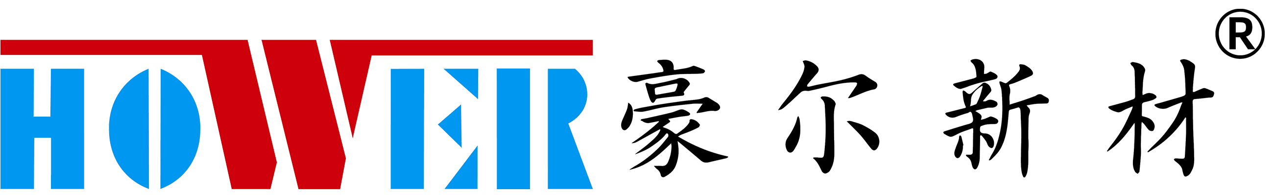 豪尔新材料 Logo