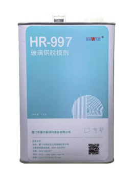 豪尔HR-997脱模剂