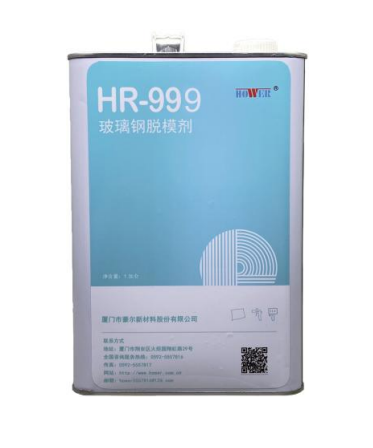 豪尔HR-999脱模剂